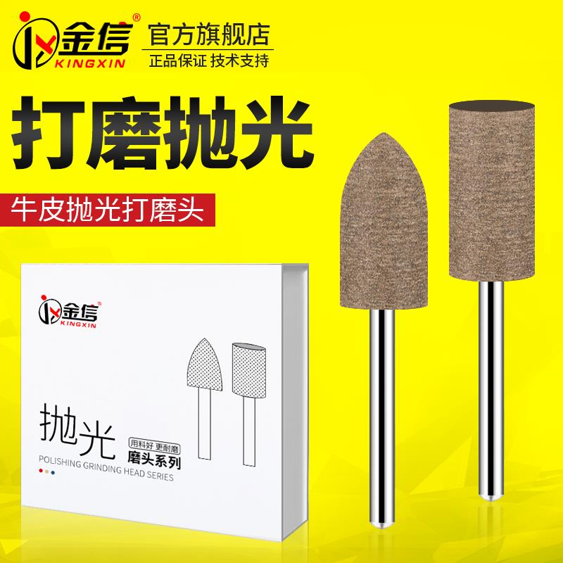 金信牛皮磨頭3mm柄氣動電動拋光打磨機電磨頭金屬模具圓柱子彈形