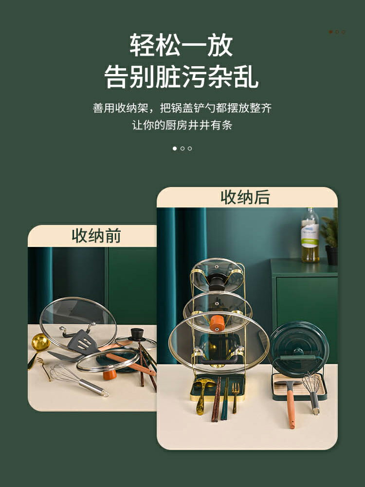 北歐多功能鍋蓋置物架臺面放湯勺鍋鏟架家用廚房收納神器鍋蓋架