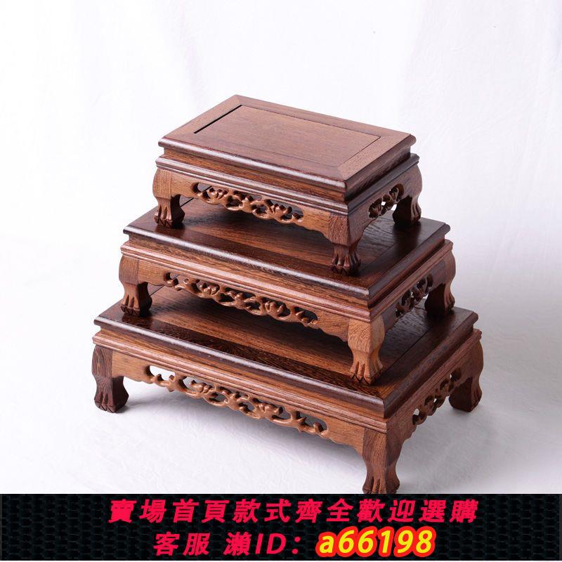 【臺灣公司 可開發票】雞翅木紅木雕刻工藝品佛臺像底座茶壺花瓶香爐盆景奇石底座實木託