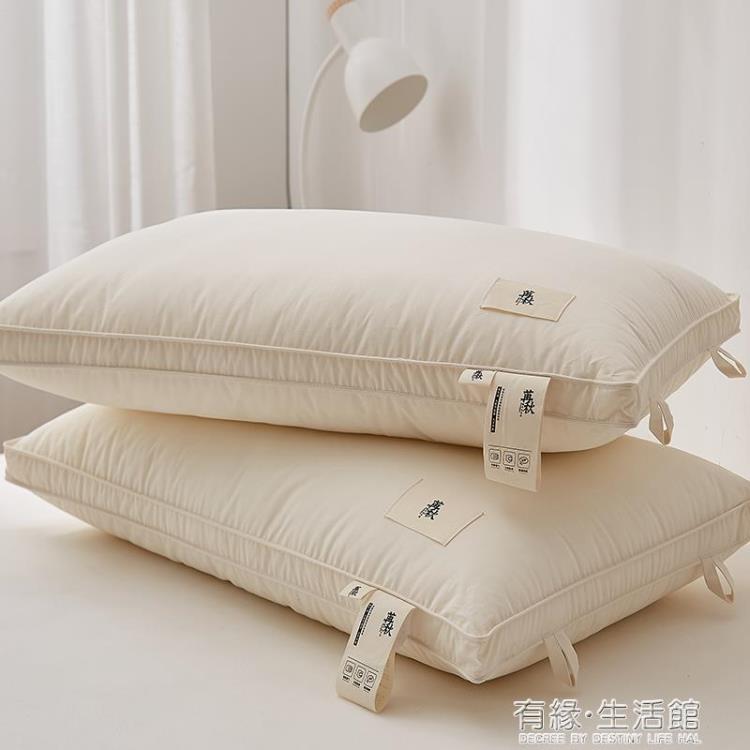 A類原棉星級專用枕頭枕芯護頸椎助睡眠單人一對家用男女睡覺 99購物節