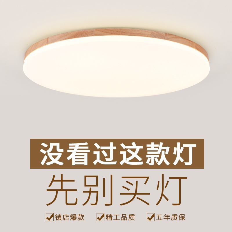 免運 開立發票 快速出貨 吸頂燈led長方形客廳燈大氣簡約現代原木臥室房間燈北歐實木燈具