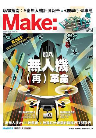Make： 國際中文版28 | 拾書所