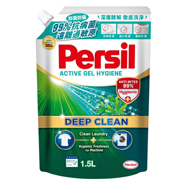 Persil寶瀅 深層酵解洗衣凝露補充包 除菌防蟎款1.5L