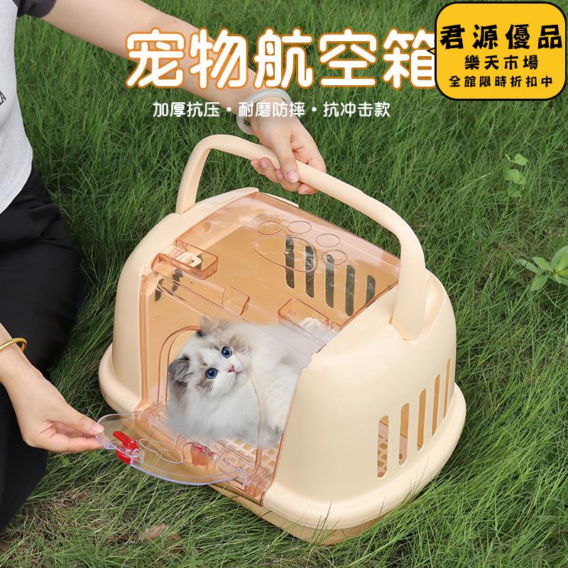 寵物航空箱 貓包 狗籠 手提便攜外出箱 寵物託運箱 寵物用品