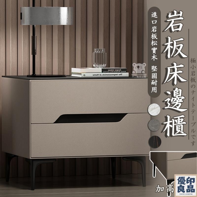 附發票 免運 【全實木巖板床邊櫃 免運】巖板床櫃 現代簡約床頭櫃 實木床頭櫃 床邊櫃 櫃子 收納櫃 抽屜收納櫃 雙抽櫃 夾縫櫃特惠/全館折扣 工廠直銷 y5411