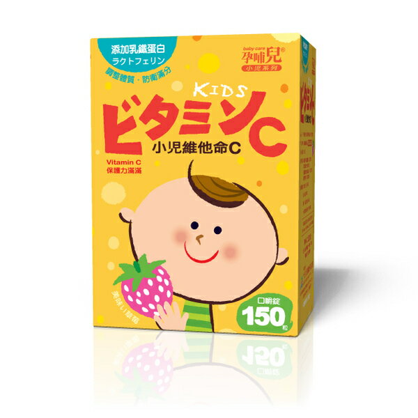 孕哺兒Ⓡ小兒維他命C+乳鐵 嚼錠 150粒/盒