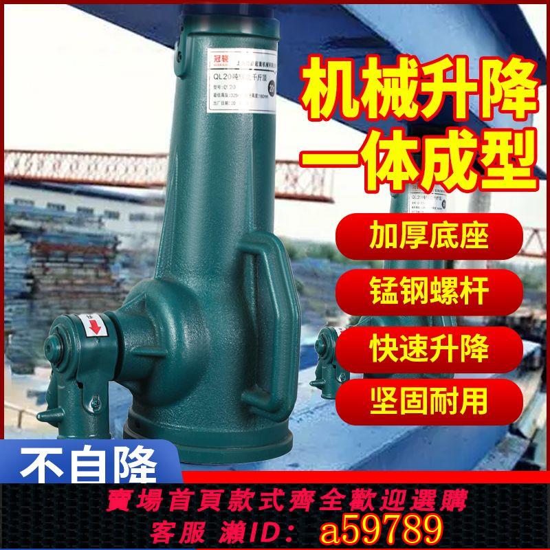 【臺灣公司 可打統編】【承重強】千斤頂小轎車用車載2噸3噸手搖千金頂越野工具汽車液壓立式千斤頂