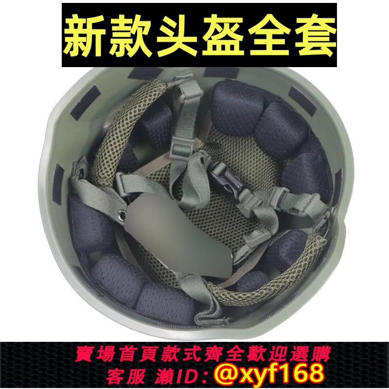 {可打統編 保固一年}新式頭盔戰術頭盔訓練輕量化防護頭盔新式海綿內襯新款全套整盔