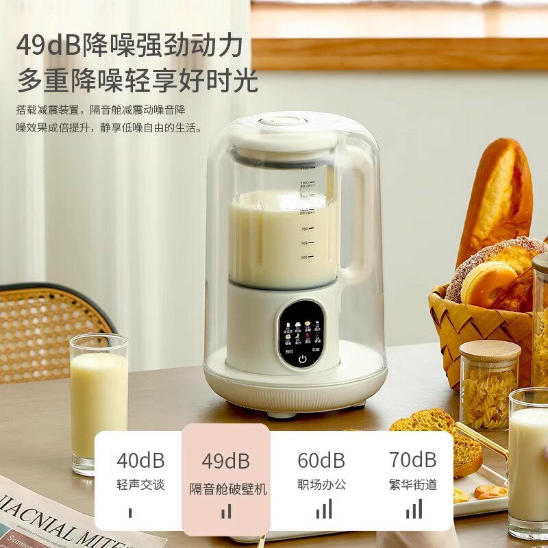 2025新款破壁機家用多功能全自動靜音免濾寶寶輔食小型mini豆漿機