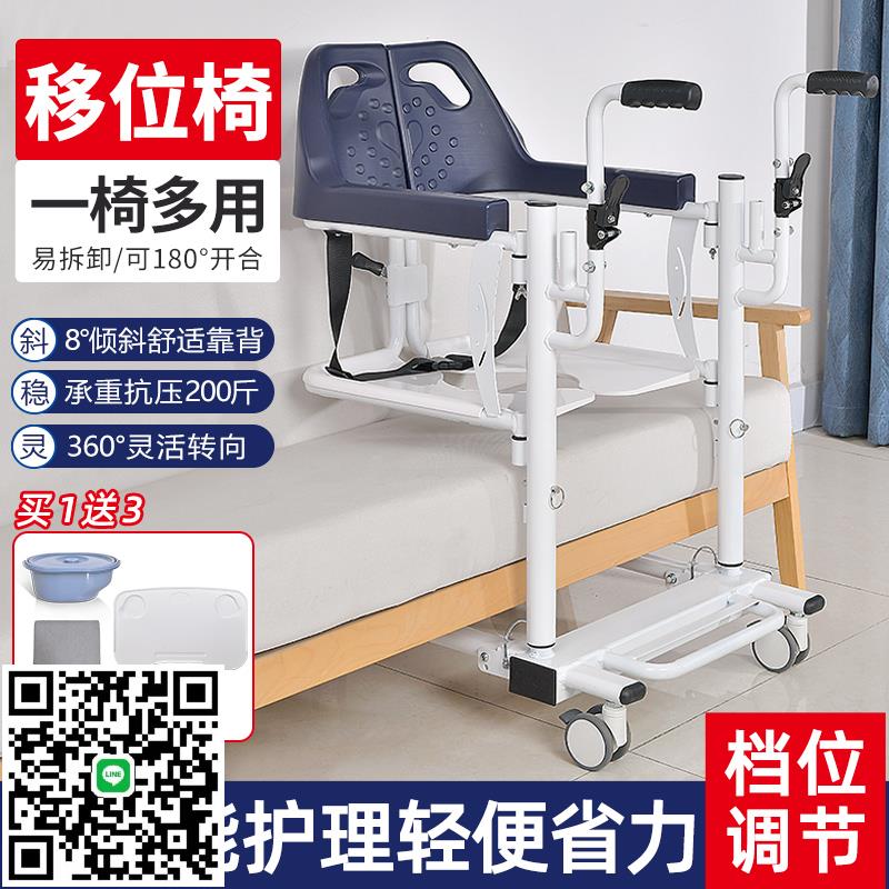 人移位機多功能家用折疊升降器護理轉移坐便椅老人移位器