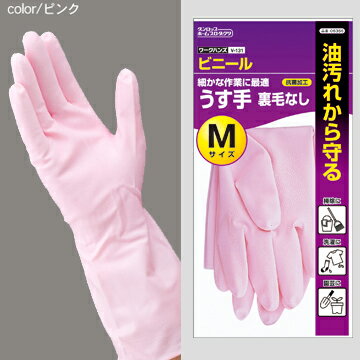 【晨光】日本製 乳膠家事手套 男女兼用V-131(粉色M/藍色L) (216141) 【現貨】