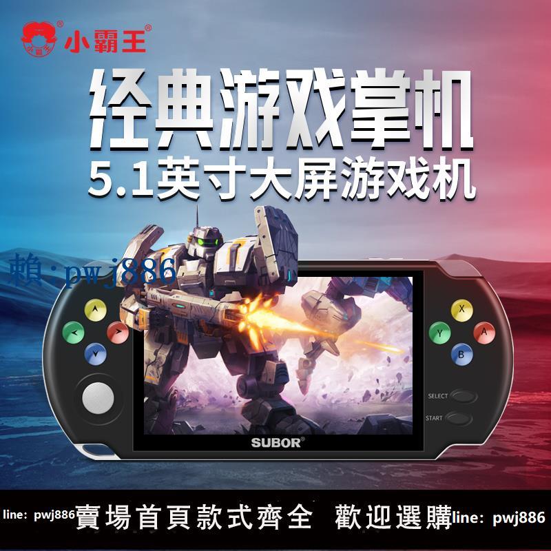 【可打統編 超低價】小霸王遊戲機掌機5.1寸2023新款PSP掌上俄羅斯方塊遊遊機gameboy兒童開發智力小型懷舊款復古老式拳皇gba街機