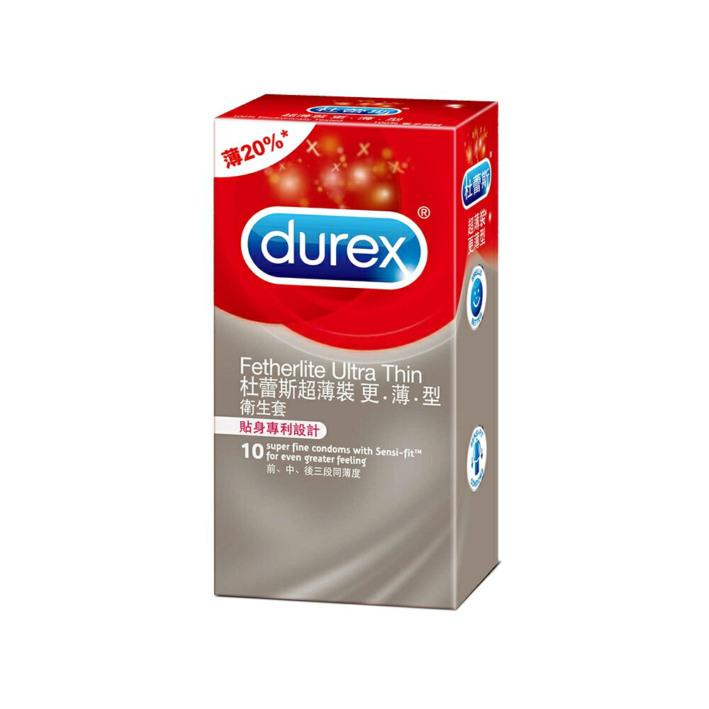 【更薄20%】durex杜蕾斯超薄裝 更薄型 10入裝/衛生套 保險套、避孕套 憨吉小舖