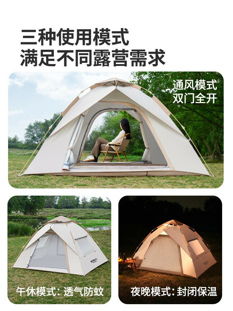 原始人帳篷戶外露營用品裝備全自動速開便攜折疊野營野外防雨室內 全館免運