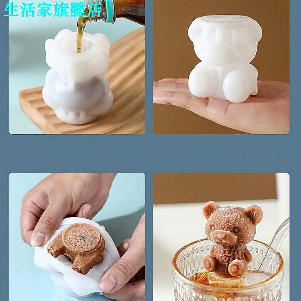 冰塊模具 小熊冰塊模具同款咖啡飲品奶茶體小熊冰格矽膠創意模具