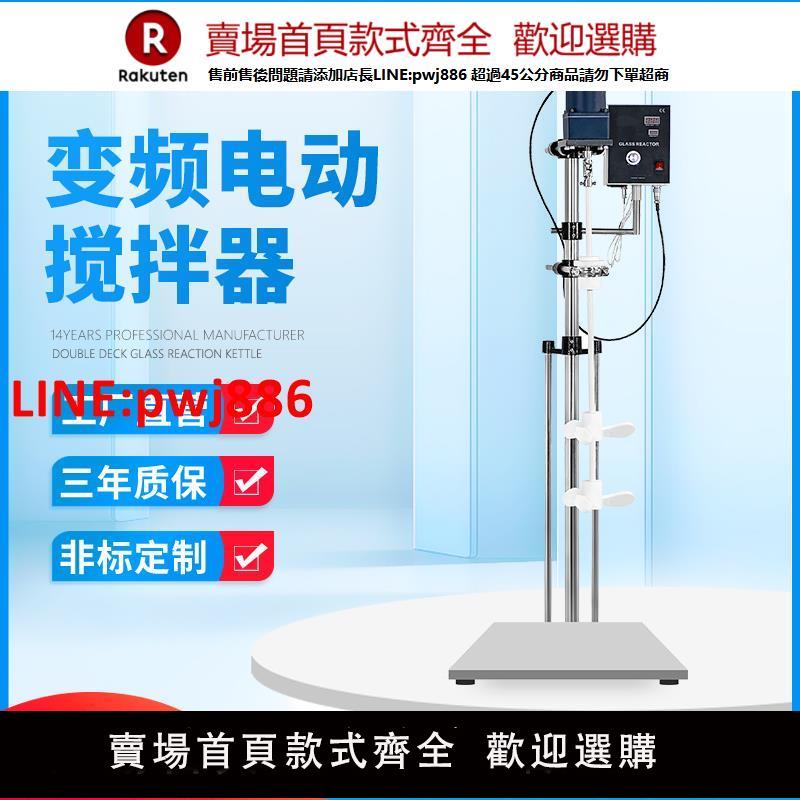 坎昆(kankun)電動攪拌器實驗室變頻數顯商用工業大功率小型攪拌機【臺灣公司 優質服務】