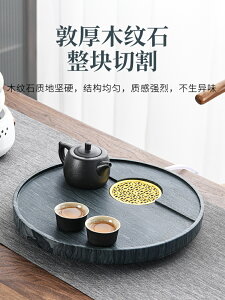 木紋石整塊烏金石茶盤中式圓形排水式幹泡茶臺家用現代簡約石托盤