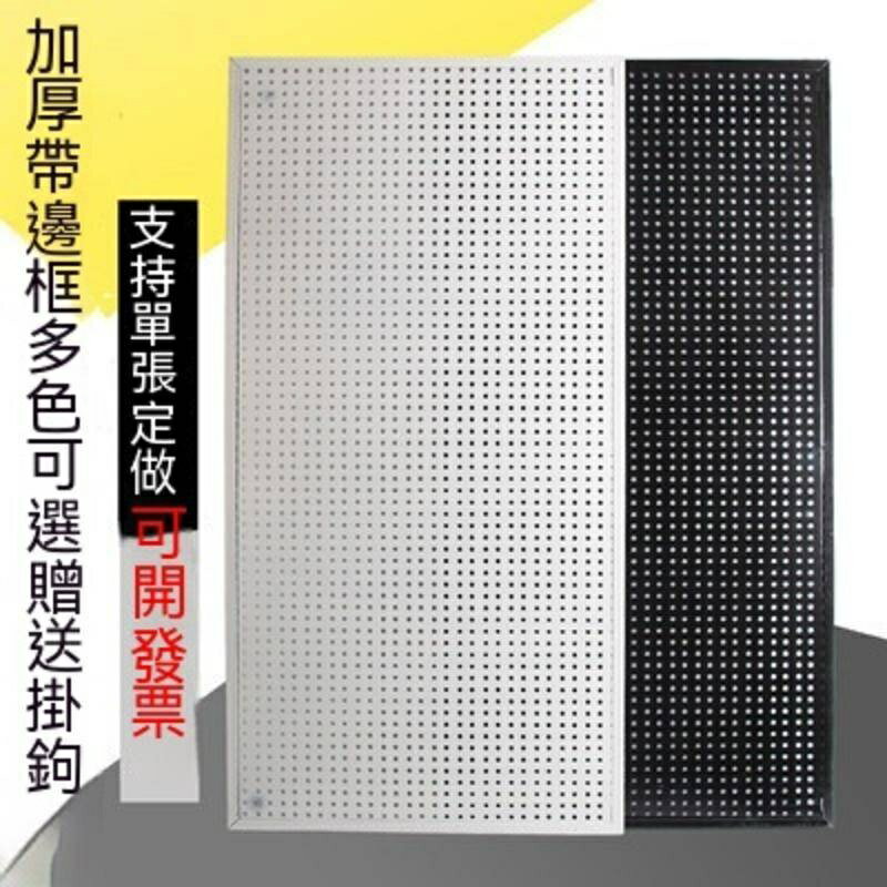 洞洞板 置物架 貨架 圓孔置物架 掛板 五金工具貨架 可免打孔 磁吸多功能飾品五金工具貨架鐵掛板