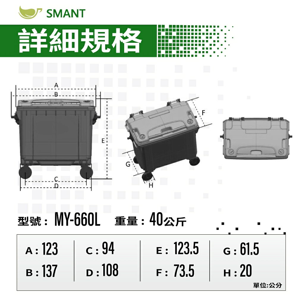 【SMANT台灣總代理】660L 四輪垃圾子母車｜馬來西亞製造・EN840 規格・HDPE 高密度塑膠垃圾桶 | 育通國際 子桶車批發直營店 ...