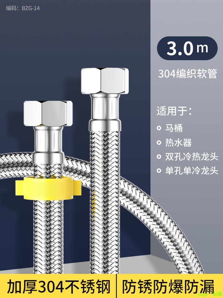 不銹鋼編織金屬耐高溫高壓軟管進水管鋼絲熱水管熱水器冷熱管4分