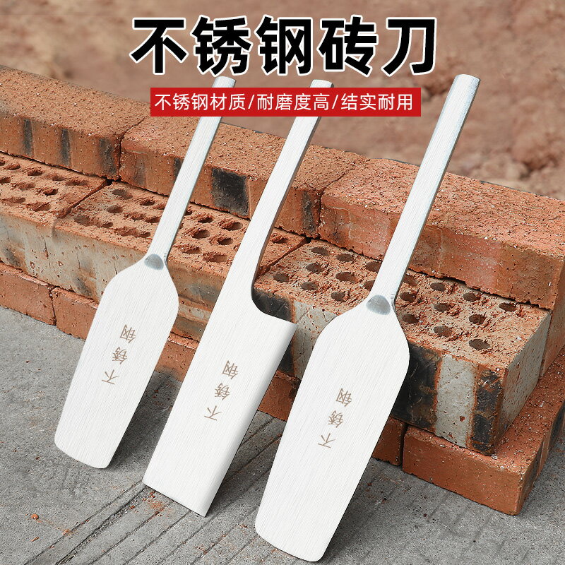 泥刀磚刀砌磚砌墻神器不銹鋼雙面瓦刀泥刀瓦工神器新型工具砌磚刀