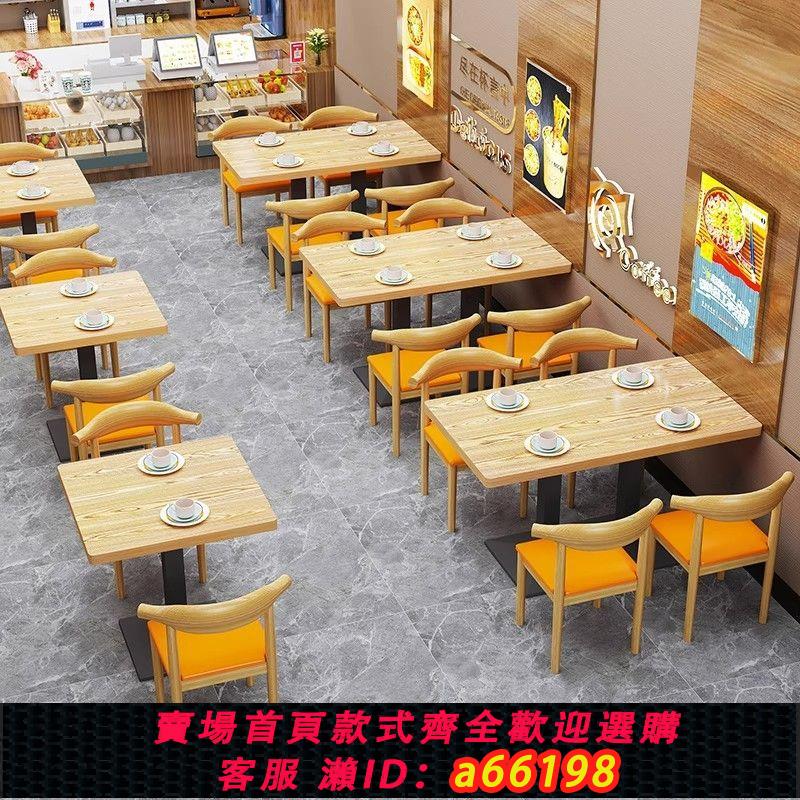 【臺灣公司 可開發票】加厚快餐桌椅組合小吃面館飯店燒烤奶茶甜品咖啡廳桌椅