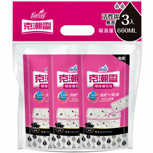 克潮靈 除濕桶補充包 活性炭 無香 600mlX3入袋