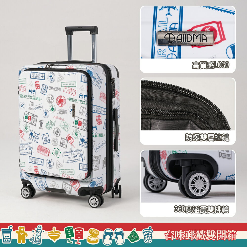 【Alldma鷗德馬】29吋台味郵戳雙開箱、防爆拉鏈、避震雙排輪、TSA海關鎖、鋁合金拉桿、可加大 美的三次方 7