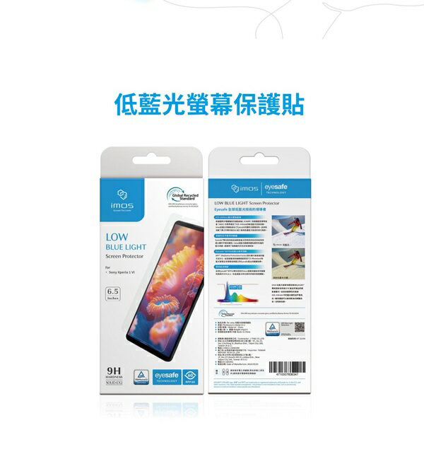 手機保護貼 imos EX2 低藍光 RPF60+GRS驗證 for Google Pixel 9 Pro XL【愛瘋潮】