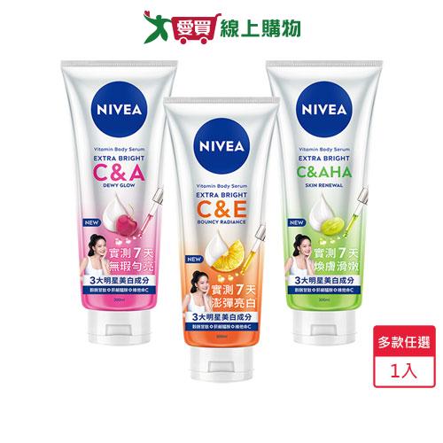 妮維雅超能果萃精華凝乳300ml(澎彈亮白/均勻亮白/煥膚透亮)【愛買】