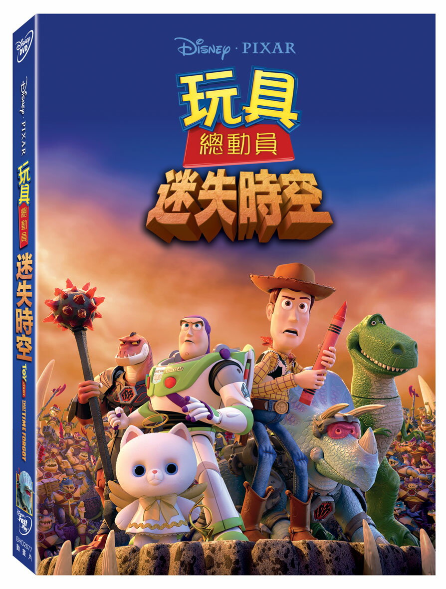 玩具總動員：迷失時空 DVD