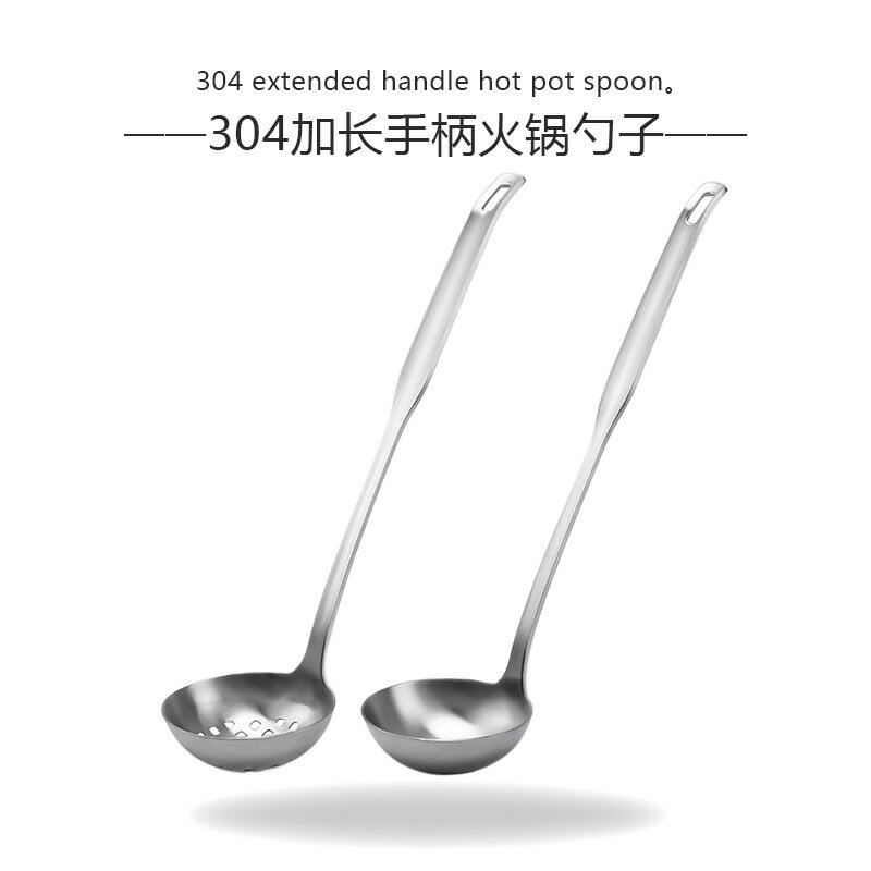 304不銹鋼火鍋勺子湯勺漏勺長柄家用廚房套裝加厚小大號盛湯舀湯