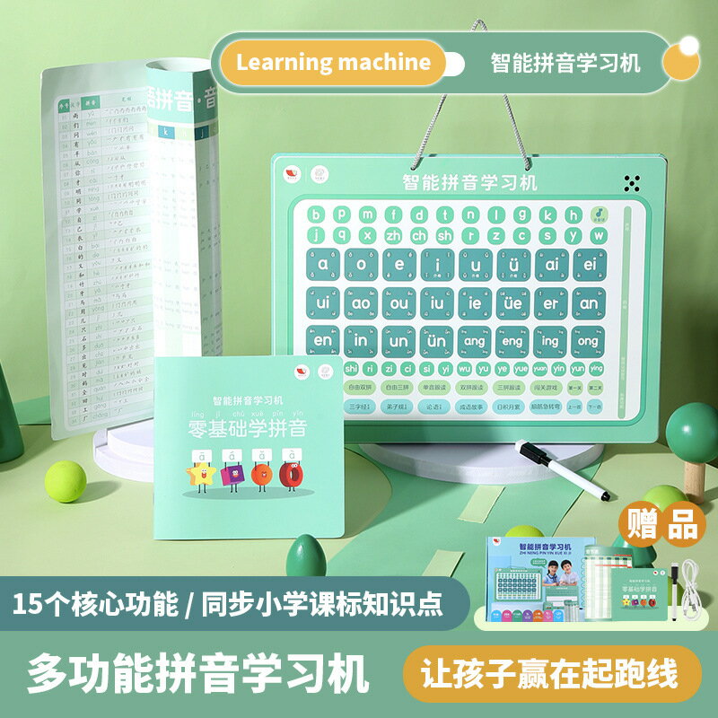 孩悅智能拼音學習機2-8歲多功能平板早教機幼兒園小學生兒童玩具