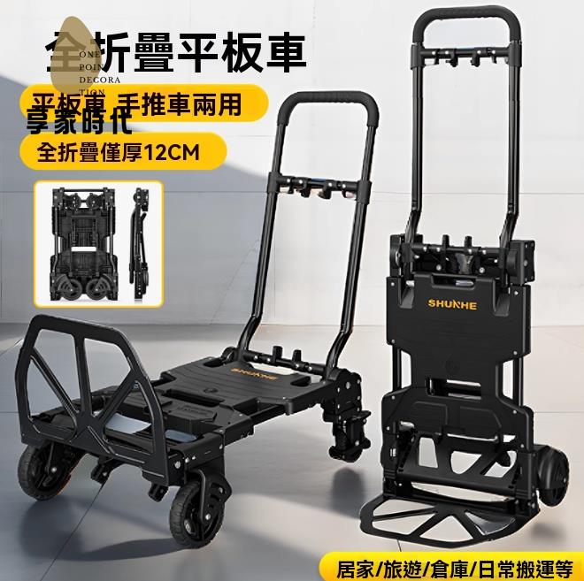 手推車 搬運車 貨車 拉貨車 折疊車 順和手推車折疊小拉車家用小平板車多功能拉貨擺攤車取快遞搬運車 八折減免 特價出 可開發票