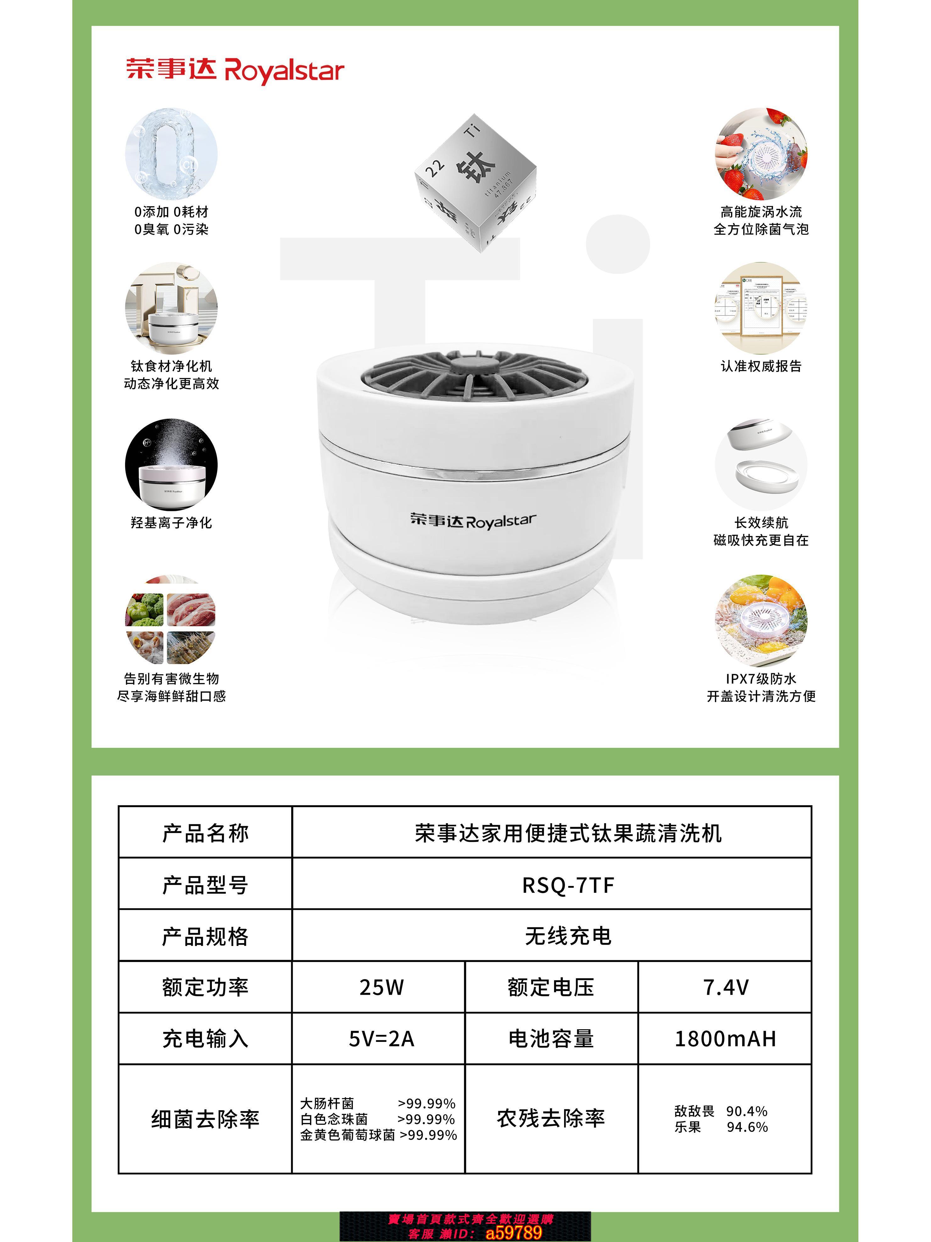 【臺灣公司 可打統編】榮事達果蔬清洗機去農藥殘留凈化器家用便攜消毒全自動洗菜機