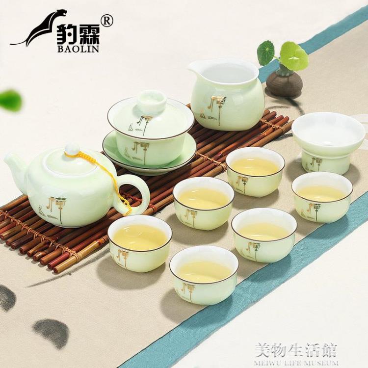 豹霖龍泉陶瓷青瓷功夫茶具套裝家用品茶壺蓋碗泡茶杯組合小型輕奢