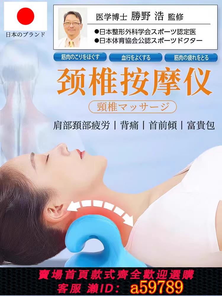 【臺灣公司 可打統編】日本頸椎頸椎枕專用富貴包矯正器C型彈性頸椎牽引枕肩頸支撐按摩