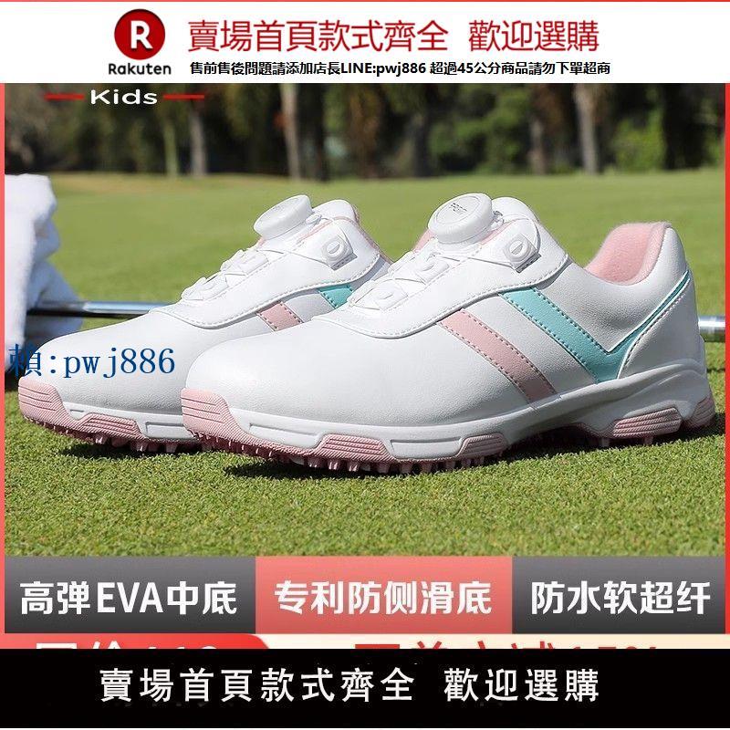 【高品質超低價】PGM兒童高爾夫球鞋 青少年運動鞋旋鈕鞋帶防水專利防側滑男女童鞋