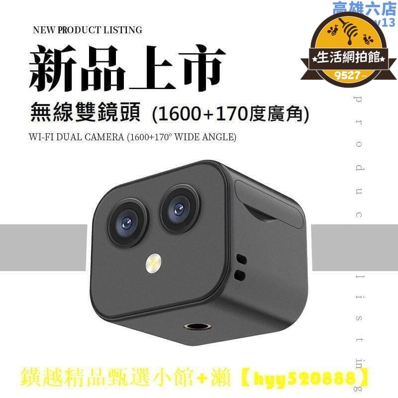 優品【全新上市】【超正好料】4K雙鏡頭 高畫質插值 攝影機 無線 雙向 對講監控 居家 戶外 監視器