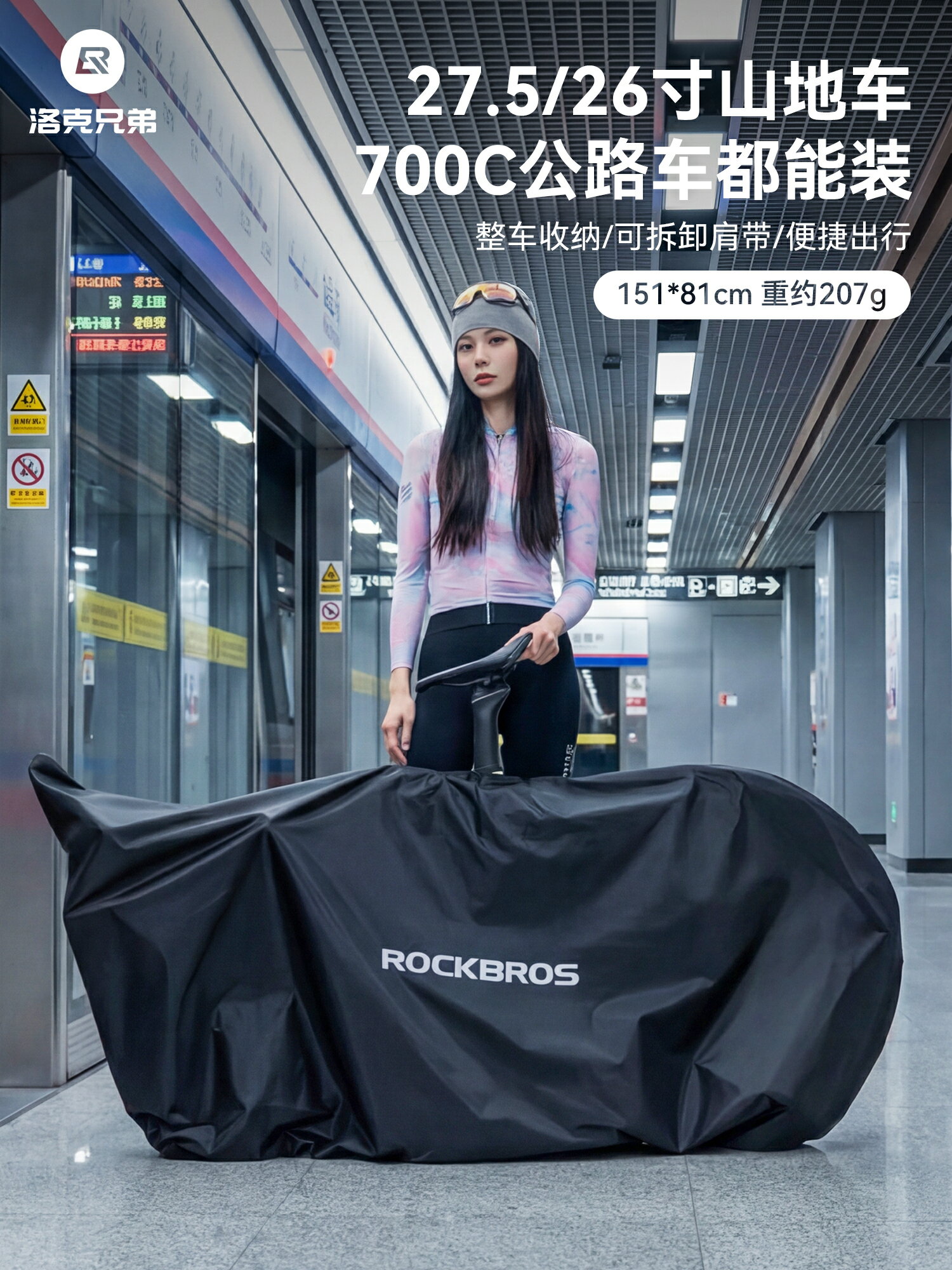 洛克兄弟腳踏車整車裝車包26寸27.5寸山地車700C公路車騎行收納袋