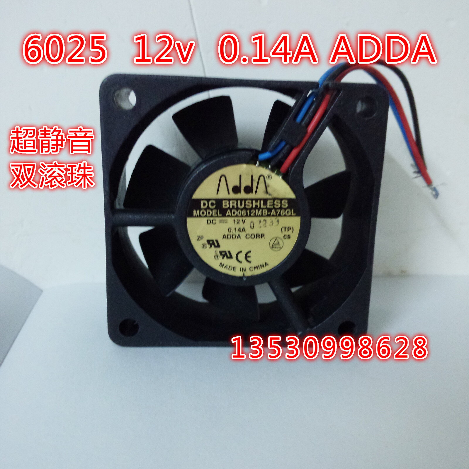 機箱散熱風扇6025 12V 0.14a ADDA AD0612MB-A76GL軸承2線3線調速