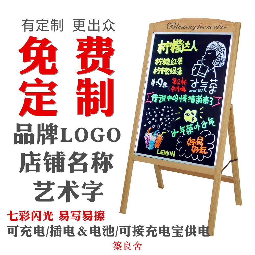 免運 開立發票 展示架 支架 展架 資料架 落地展示架 擺攤LED手寫熒光廣告牌實木黑板花架發光廣告展示牌充電可擦宣傳