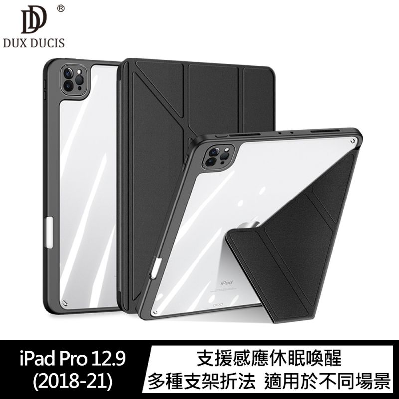 【愛瘋潮】99免運 平板保護殼 DUX DUCIS Apple iPad Pro 12.9 (2018-2021) Magi 筆槽皮套