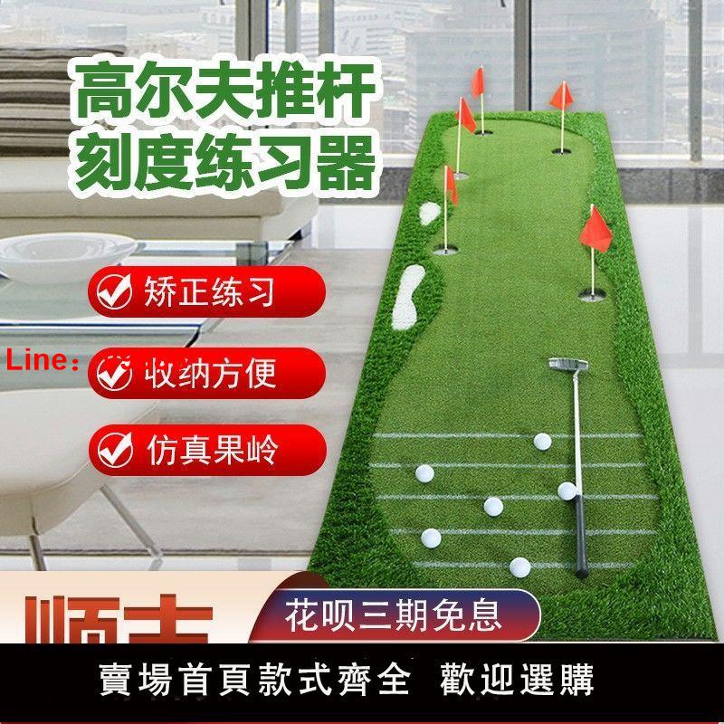 【臺灣公司 超低價】JH室內外高爾夫推桿練習器家庭辦公室練習毯球墊果嶺任意尺寸定製