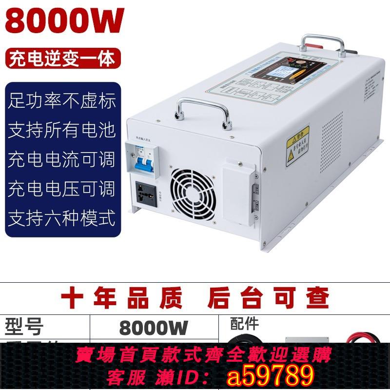 【台灣公司 可打統編】UPS純正弦波工頻逆變器12V轉220v110v房車光伏充電逆變一體大功率