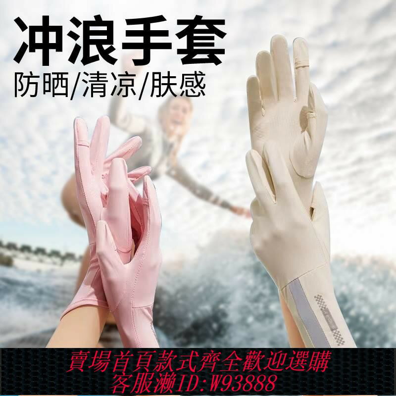 {臺灣公司貨 可打統編}手部防曬浮潛沖浪游泳超薄專用手套自由潛水防滑防割運動裝備護手