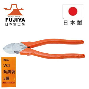 【日本Fujiya富士箭】 強力型斜口鉗 200mm 770-200