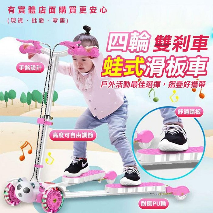 【預購】滑板車 蛙式滑板車 雙剎車四輪滑板車 剪刀車 蛙式車 滑步車 四輪滑板車 兒童節禮物 興雲網購