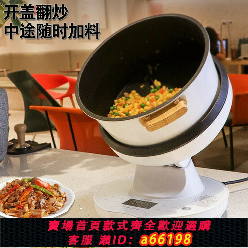 【臺灣公司 可開發票】110V全自動炒菜機臺灣日本家用智慧多功能烹飪機炒菜鍋出口小家電