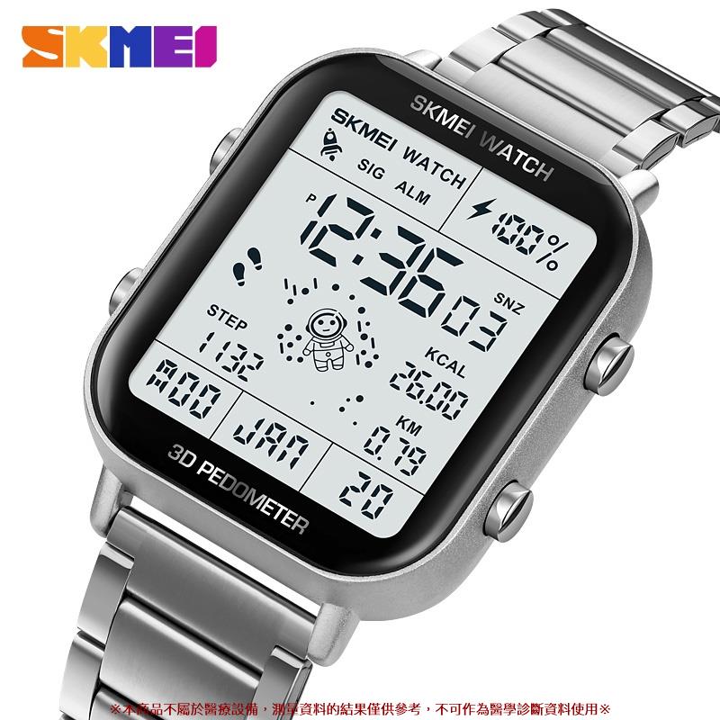 【免運費】時刻美 skmei 多功能計步鋼帶男士電子錶卡路里計算男士腕錶